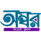 ambor
